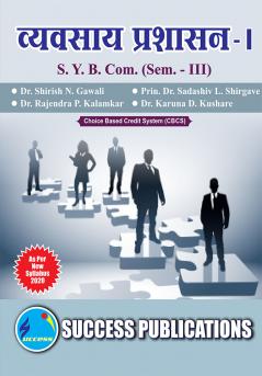 Business AdministrationS.Y.B.Com Sem.-III-Marathi