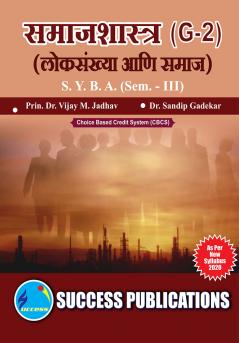 Population and Society (G-2)S.Y.B.A Sem.-III-Marathi