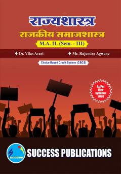 Political Sociology(PO-C8 )M.A Sem-III-Marathi