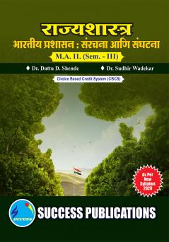 Indian Administration – Structure and Organization (PO-O9)M.A Sem-III-Marathi