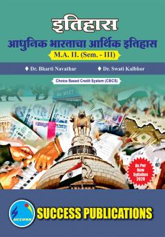 Economic History of Modern India(09)M.A Sem-III-Marathi