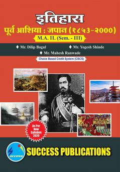 East Asia: Japan (1853-2000) (18)M.A Sem-III_Marathi