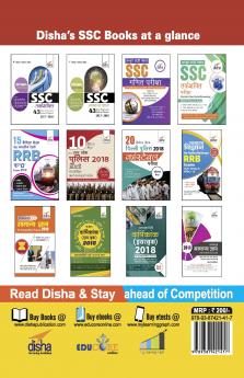 SSC Ganit Topic-wise LATEST 39 Solved Papers (2017-2010) 2nd Edition