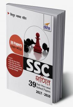 SSC Ganit Topic-wise LATEST 39 Solved Papers (2017-2010) 2nd Edition