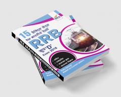 15 Practice Sets (Hindi) for Bhartiya Railways (RRB) Group D Exam 2018
