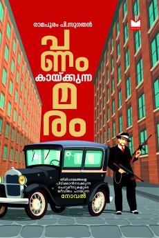 panam kaikkunna maram