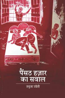 Painsath Hazar Ka Sawaal