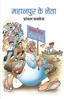 Mahaanpur Ke Neta