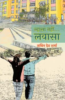 Lhasa Nahin… Lavasa