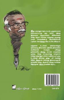 Peyaridapadaatha Padam