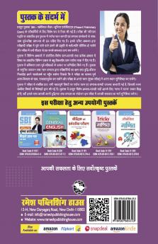 SBI: Clerical Cadre – Junior Associates (Phase-I Preliminary Exam) Guide