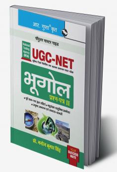 NTA-UGC-NET/JRF : Geography (Paper II) Exam Guide