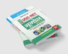 NTA-UGC-NET/JRF : Geography (Paper II) Exam Guide