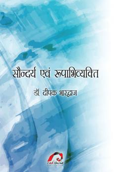 SONDARYA AVAM RUPABHIVYAKTI
