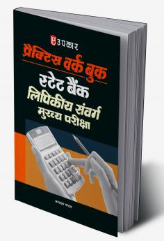 Practice Work Book State Bank Lipikiy Sanvarg Mukhya Pariksha