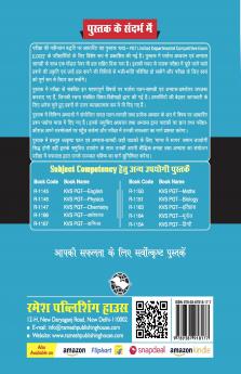 KVS: PGT – Limited Departmental Competitive Exam (LDCE) Part I & Part II