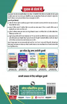 Madhya Pradesh High School Teacher Eligibility (Part-A) Test Guide