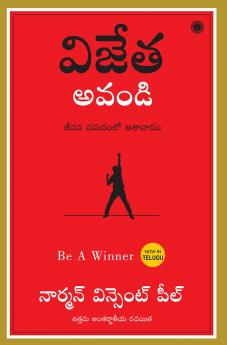 Be a Winner (Telugu)