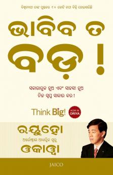 Think Big! (Odia)
