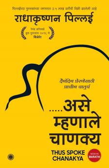 Thus Spoke Chanakya (Marathi)