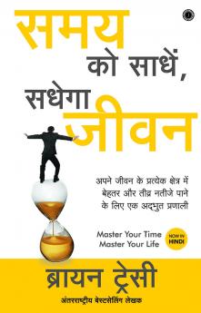 Master Your Time Master Your Life (Hindi)