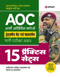 AOC Tradesman Mate and Fireman Exam 2023 Hindi 15 Practice Sets