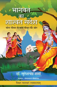 Bhagwat Ka Shahwat Sandesh (Hindi)