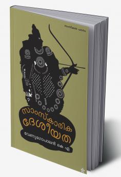 Samskarika desheeyatha