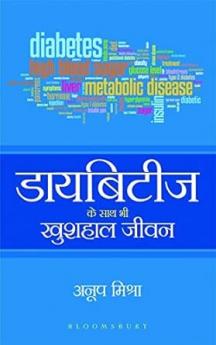 Diabetes Ke Saath Bhi Khushaal Jeevan