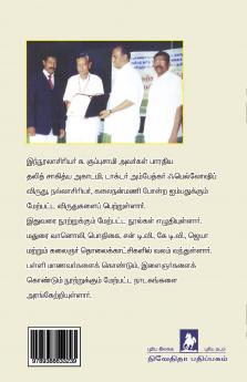 Nallathangal kathaikal