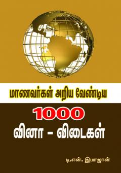 Manavargal Ariya Vendia 1000 Vena - Vidaigal