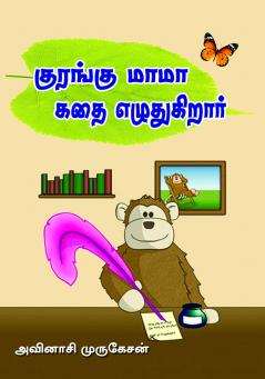 Kurangu mama kathai ezhuthukirar