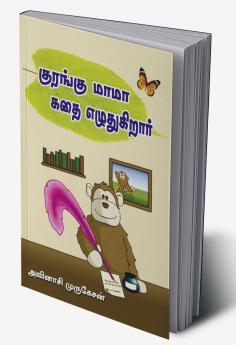 Kurangu mama kathai ezhuthukirar
