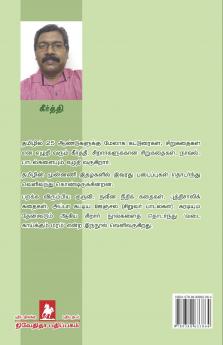 Vadai Kaiyum Maram