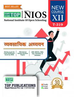 TOP 319 BUSINESS STUDIES (2024) NIOS