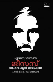 Jesus Aa Manushyan Ithakunnu | K C Wilson