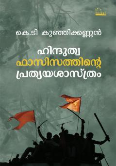 Hinduthwa Fasisathinte Prathyayasashthram