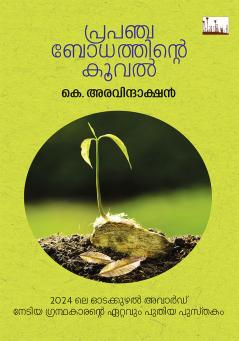 Pravanchabodhathinte Kooval