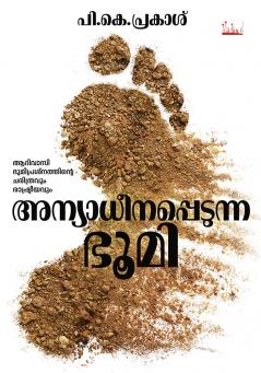 Anyadheenappedunna Bhoomi (Adivasi Bhoomiprasnathinte Charithravum Rashtreeyavum)