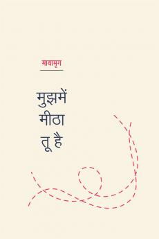 Mujhme Meetha Tu Hai (Kavita Sangrah)