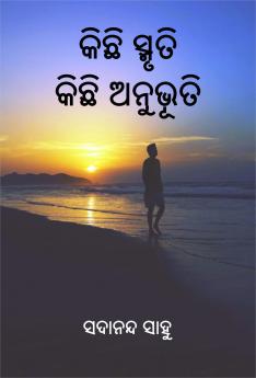 ???? ?????? ???? ??????? (Kichhi smruti kichhi anubhuti)