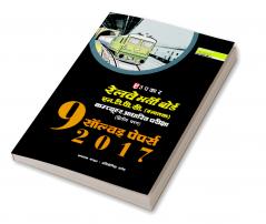 Railway Bharti Board NTPC (Snatak) Computer Aadharit Pariksha 9 Solved Papers 2017 (Iind Stage)