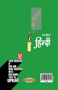 Hindi CTET and TET Pariksha (for Class VI-VIII)