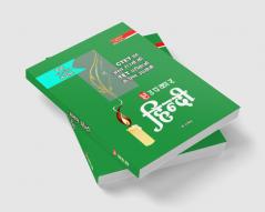 Hindi CTET and TET Pariksha (for Class VI-VIII)