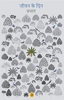 Jeevan Ke Din