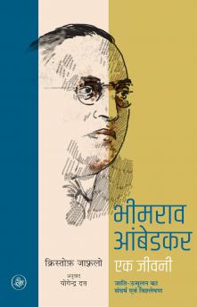 BHIMRAO AMBEDKAR EK JEEWANI