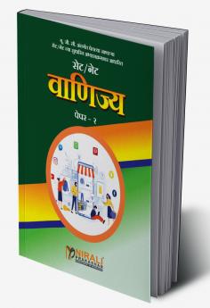 SET/NET VANIJYA PAPER 2 सेट/नेट वाणिज्य पेपर २
