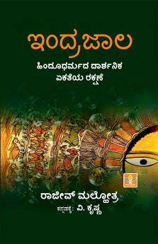 IndrajaalaHindu Dharmada Daarshanika Ekateya Rakshane (Kannada)