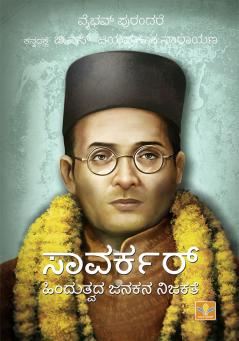 Savarkar: Hinduthvada Janakana Nijakathe (Kannada)