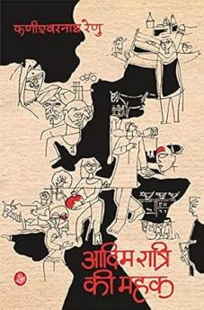 Aadim Ratri Ki Mehak